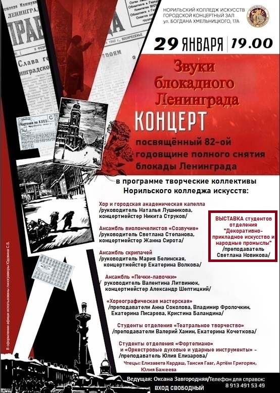 Звуки блокадного Ленинграда!.