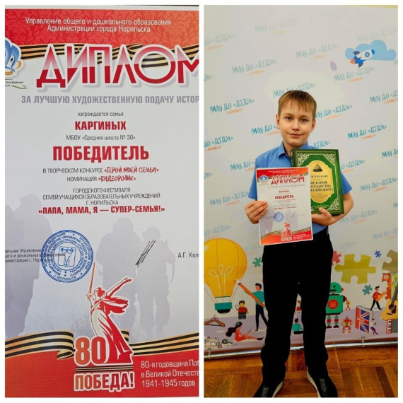 Творческий фестиваль «Герои моей семьи».