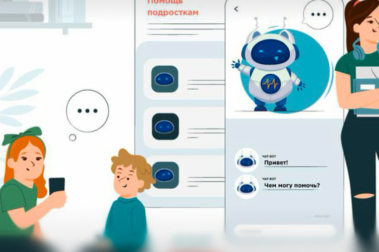 Чат-бот для подростков и молодежи «Лучше знать».