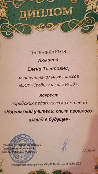 Городские педагогические чтения 2025.